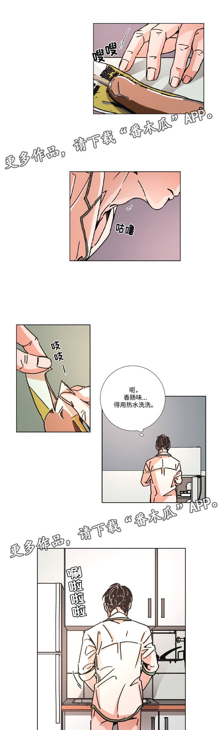 第5章：寻找开心的方式9