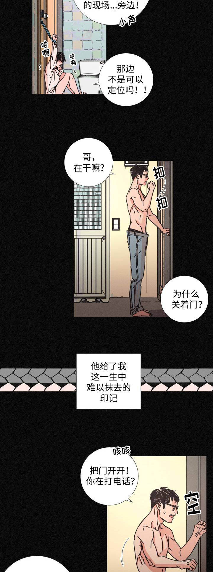 第3章：被解救1
