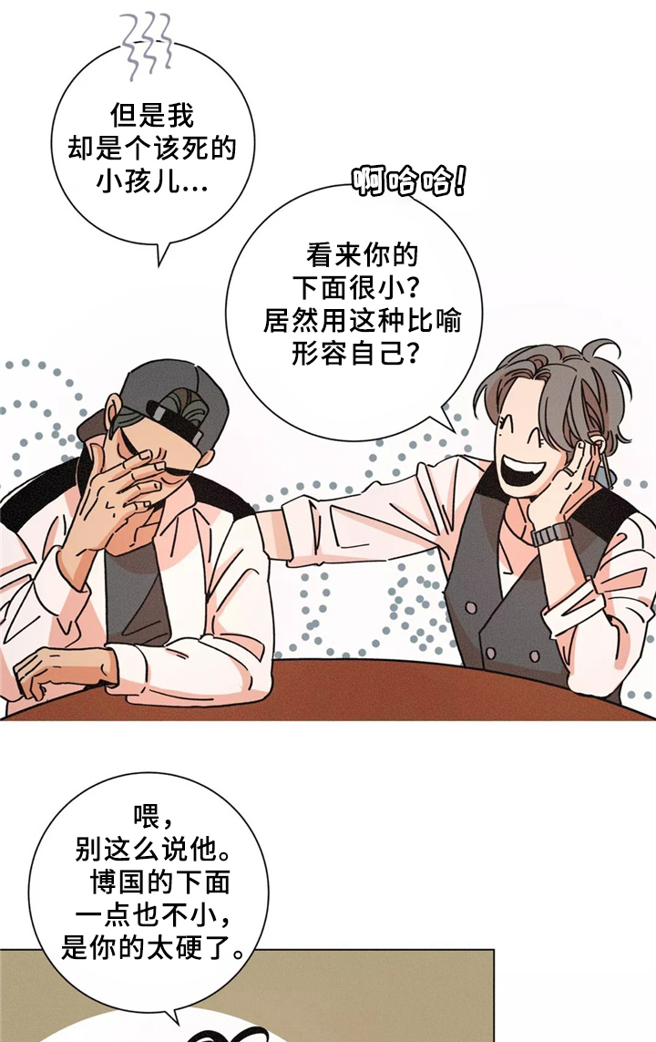 第40章：同行20