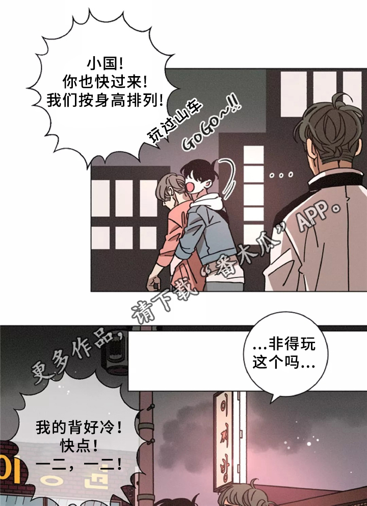 第42章：烤肉聊天11