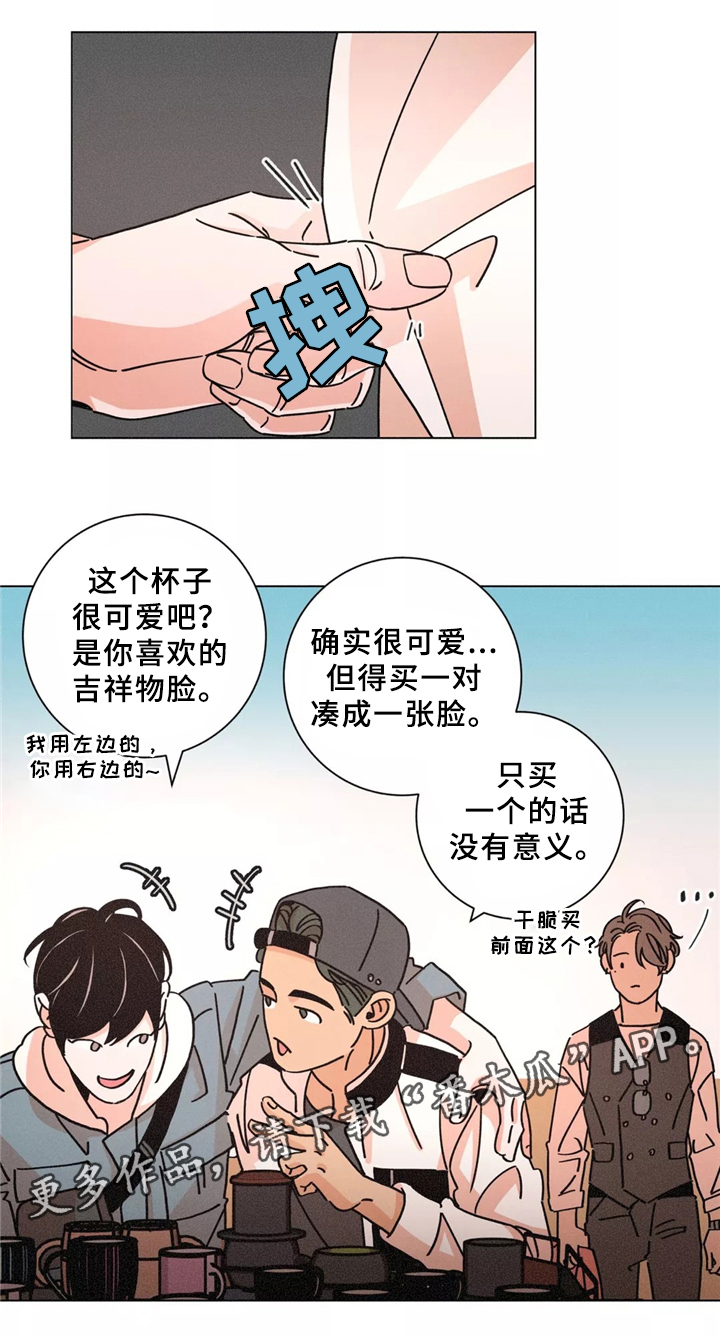 第41章：我拒绝4