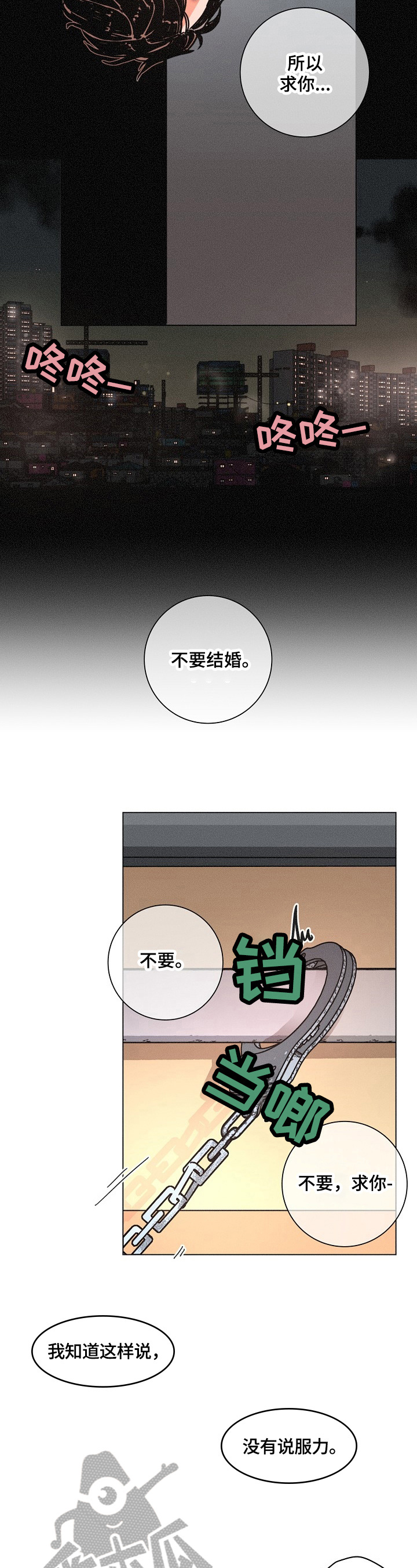 第88章：软弱1