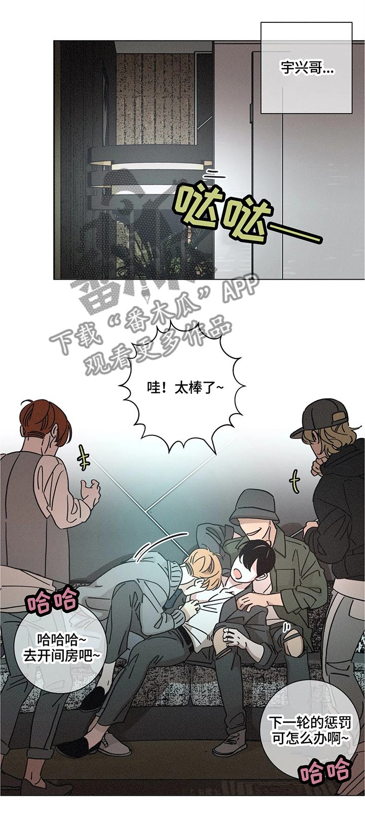 第69章：酒后4