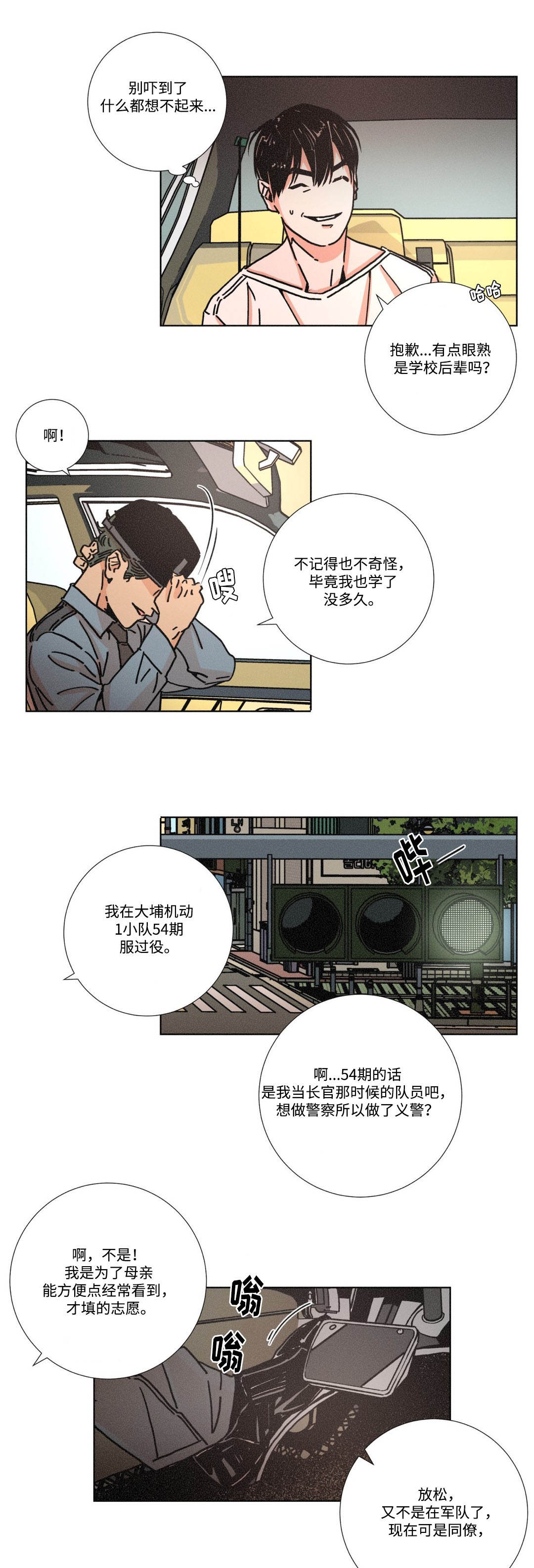 第3章：被解救9