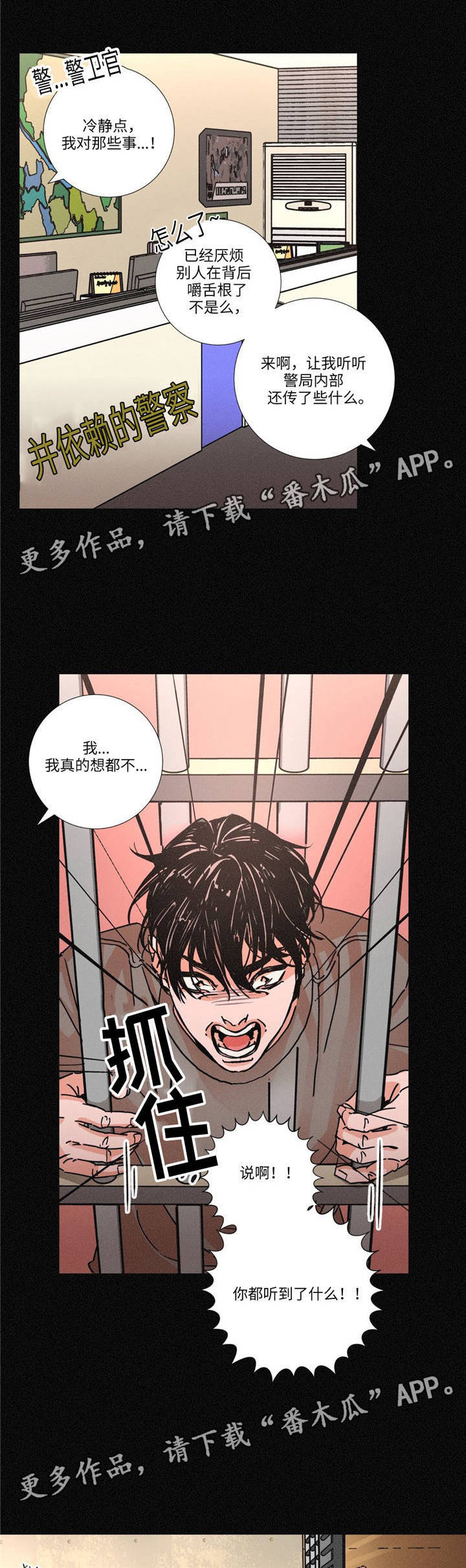 第11章：传言5