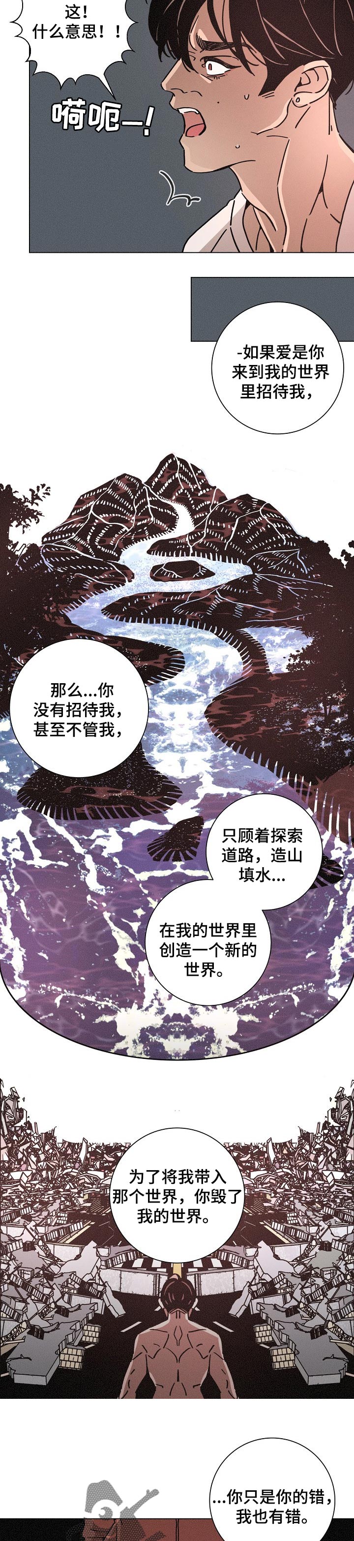 第125章：鲜花【完结】4