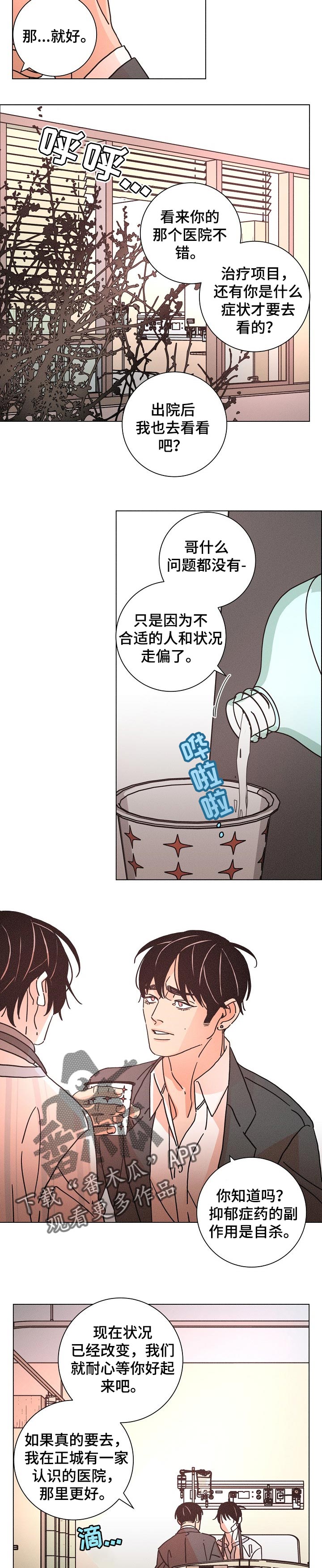 第118章：活着的理由7
