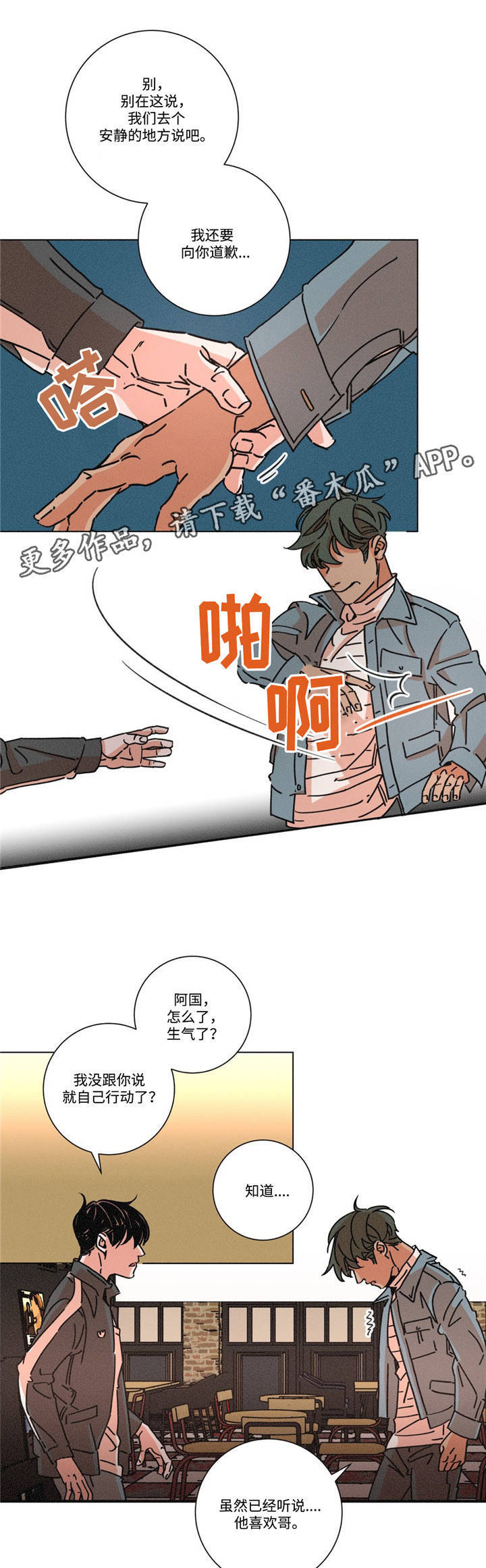 第23章：好喜欢3