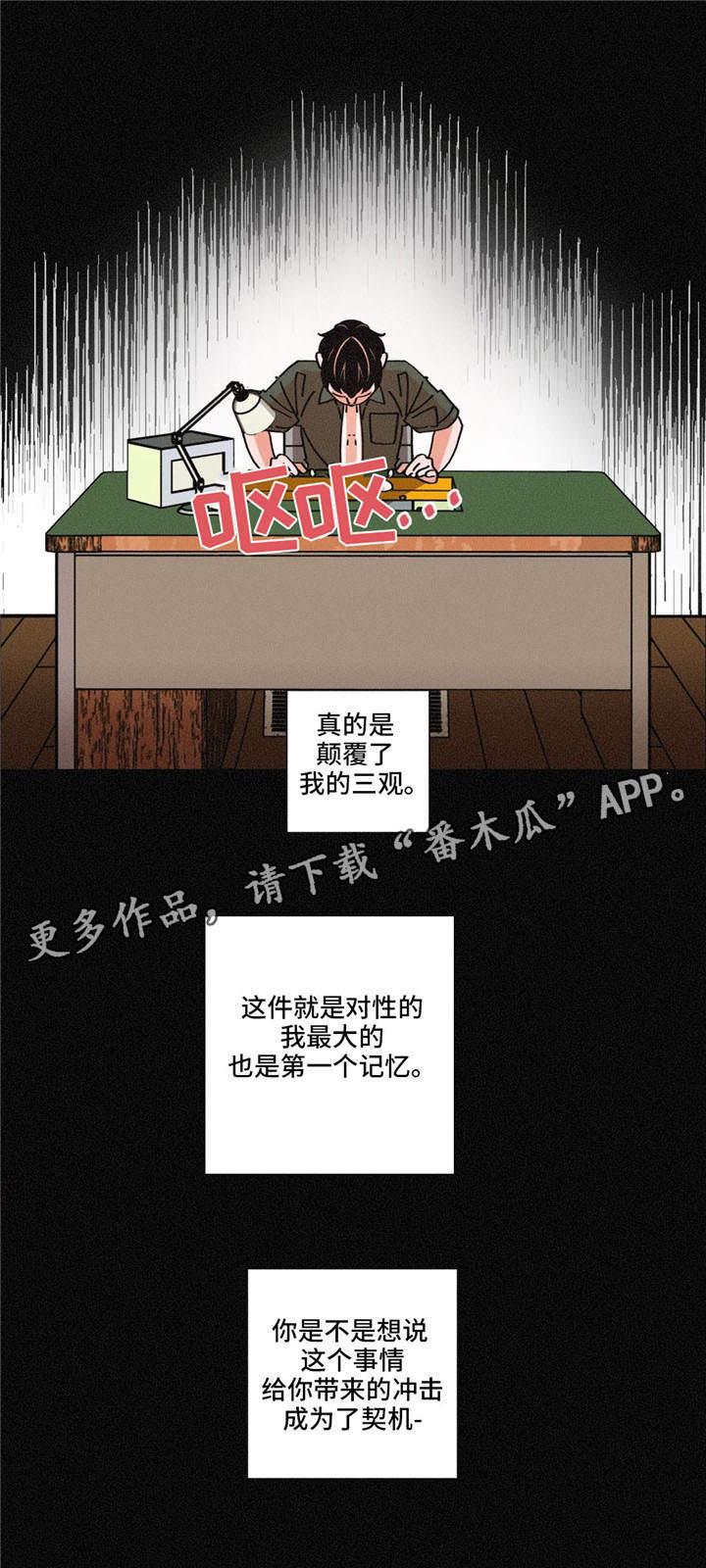 第30章：态度8