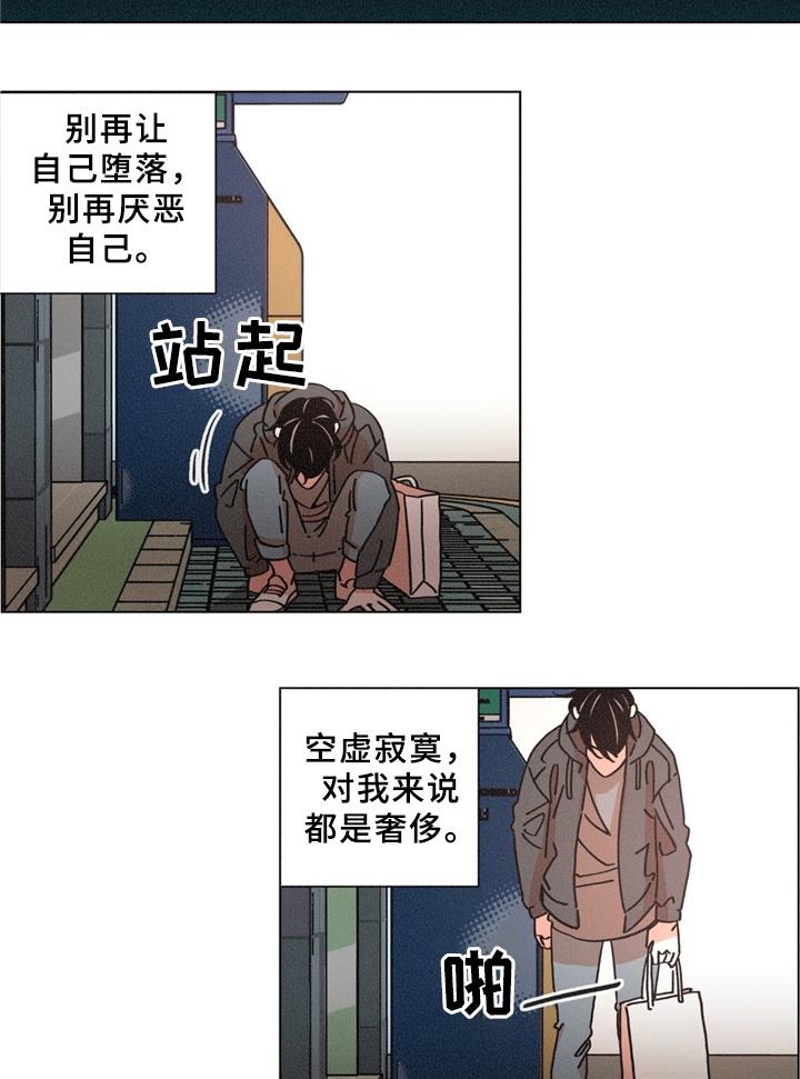 第32章：没关系12