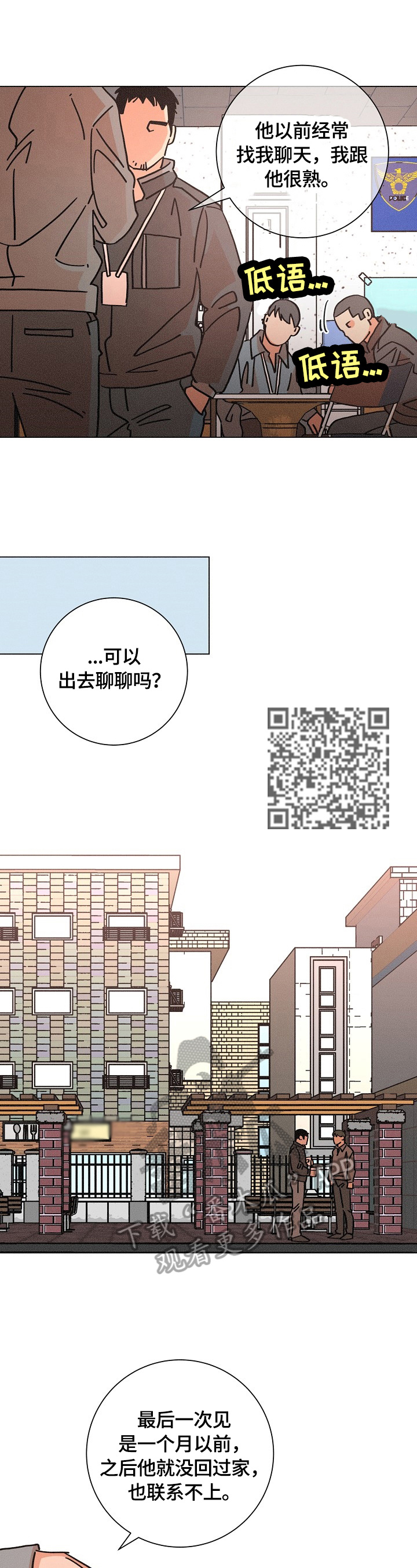 第108章：线索5