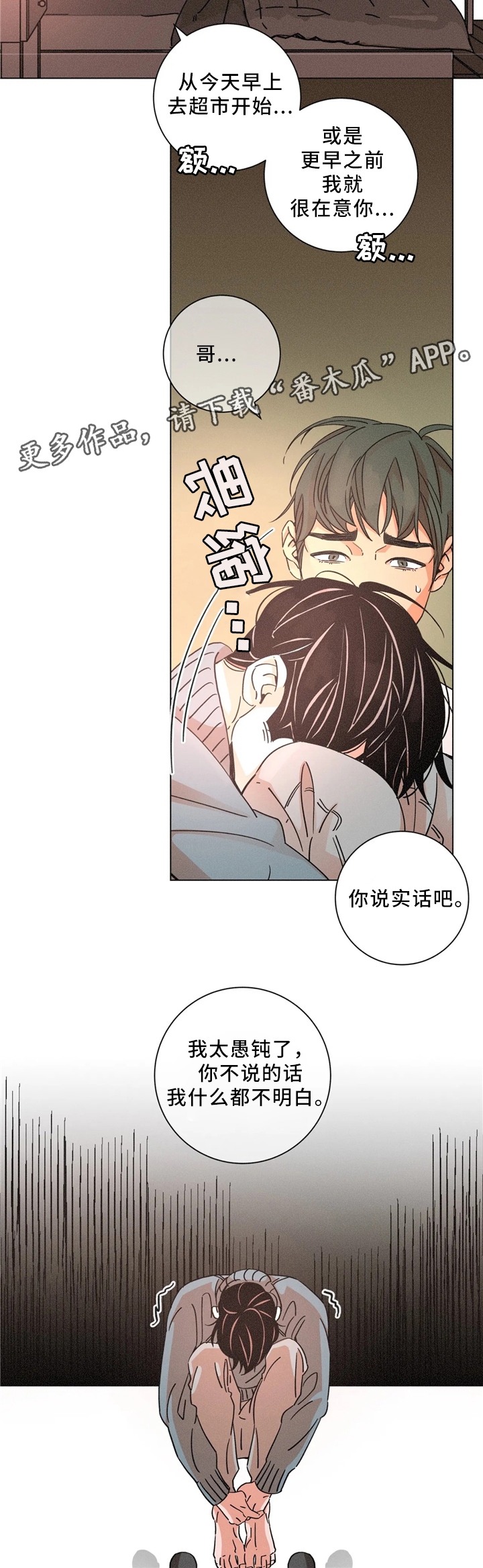 第57章：我可以13
