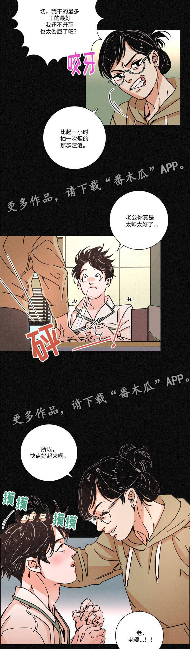 第21章：细心照顾7
