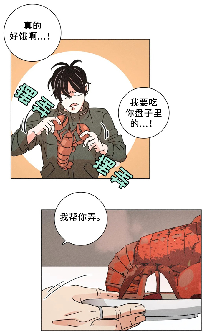 第52章：和好如初14