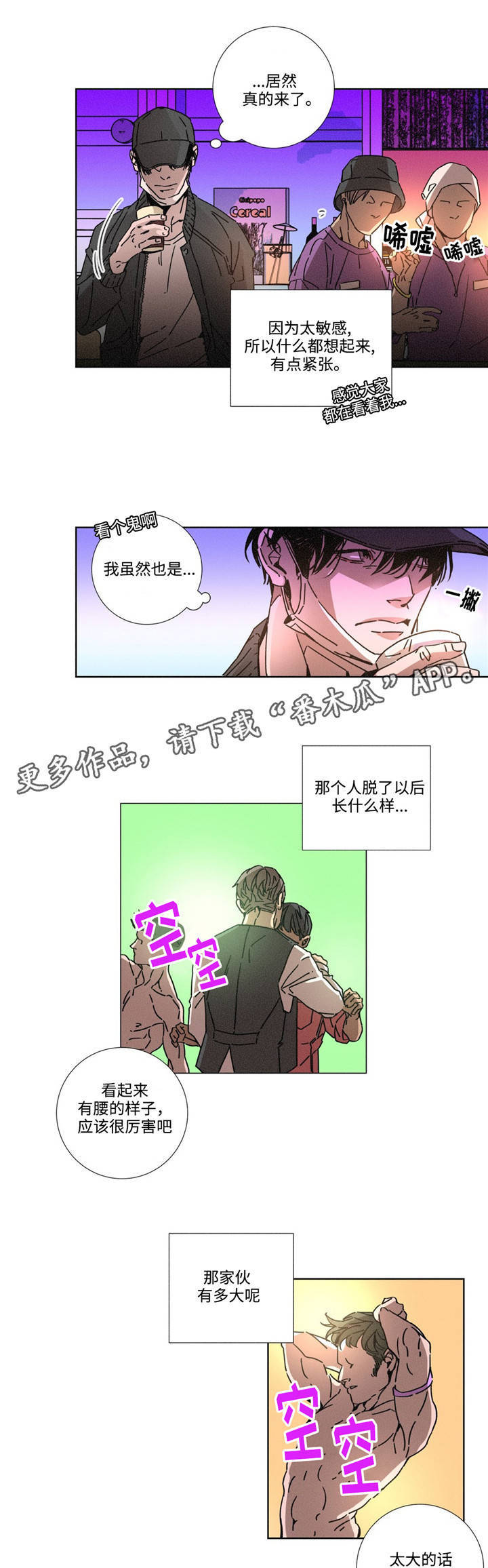 第14章：解脱感2