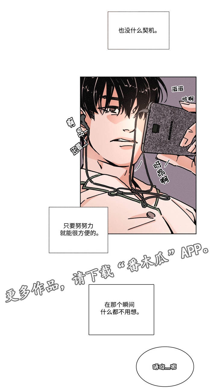 第5章：寻找开心的方式11
