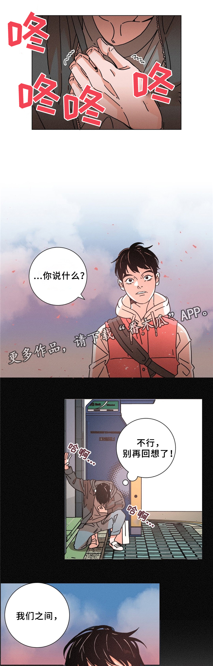 第32章：没关系7