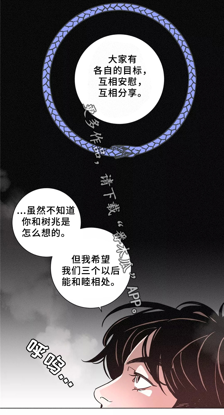 第44章：和睦相处14