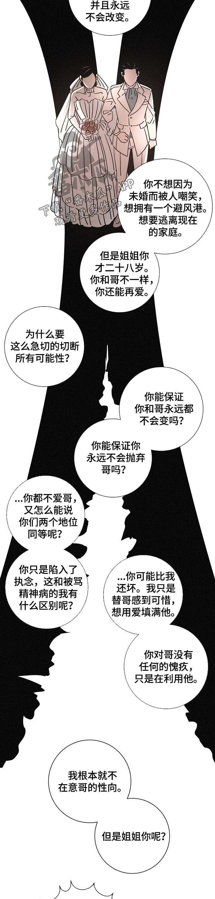 第85章：原因4