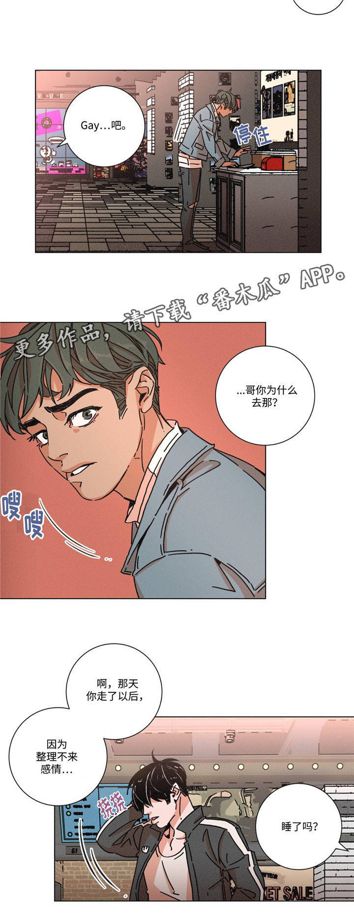 第23章：好喜欢1