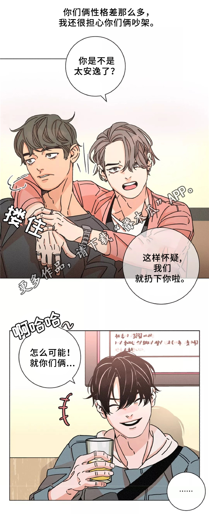 第42章：烤肉聊天5