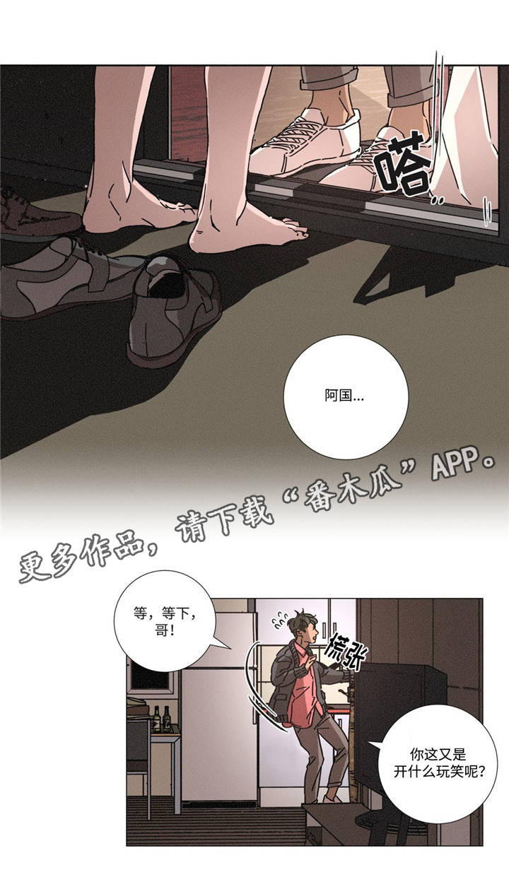 第9章：恐惧感13