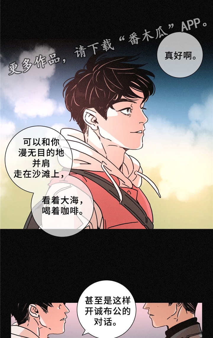 第32章：没关系4