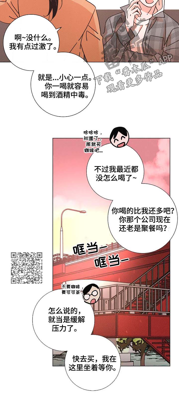 第80章：前妻10