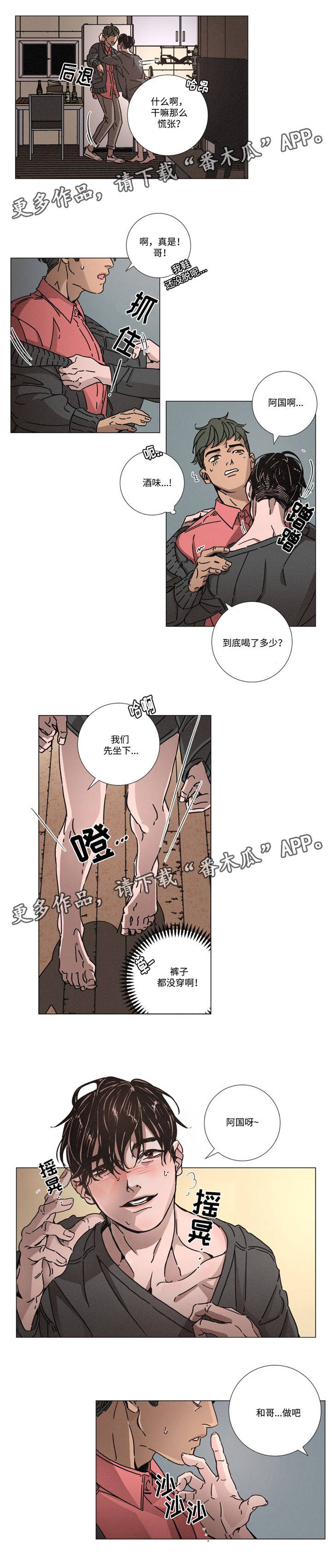 第9章：恐惧感14