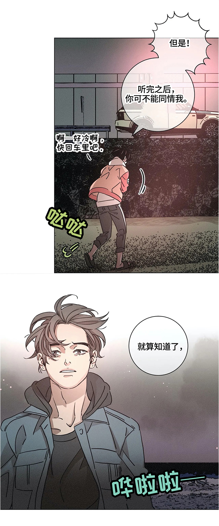 第65章：假装不知道12