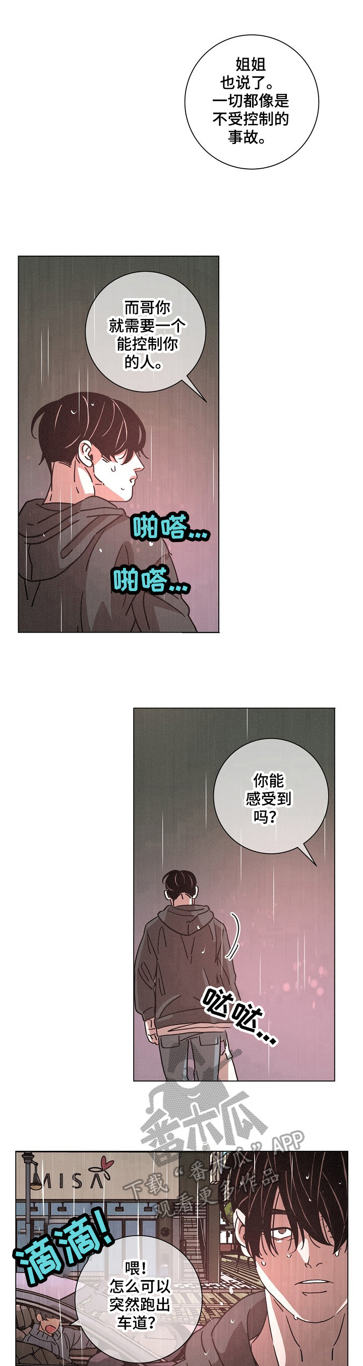 第89章：惊醒7