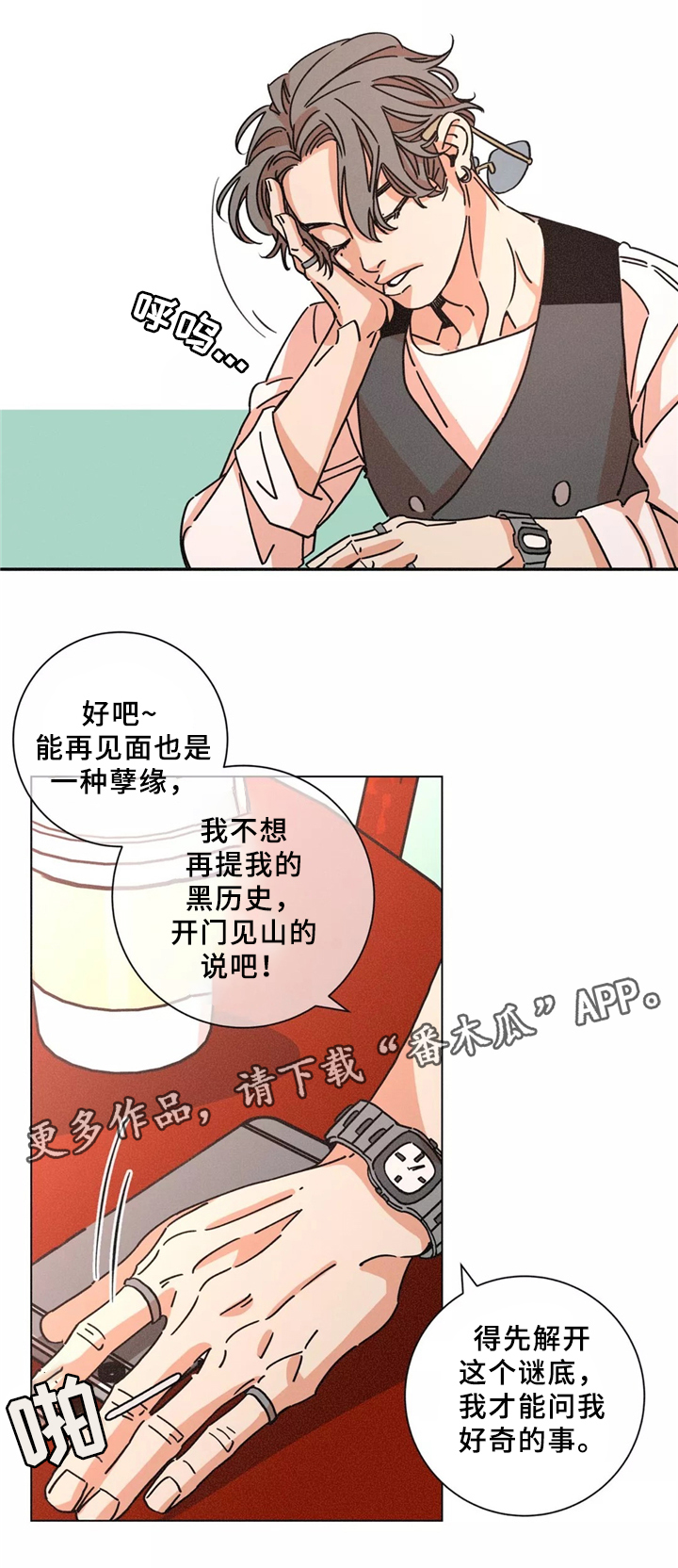 第40章：同行9