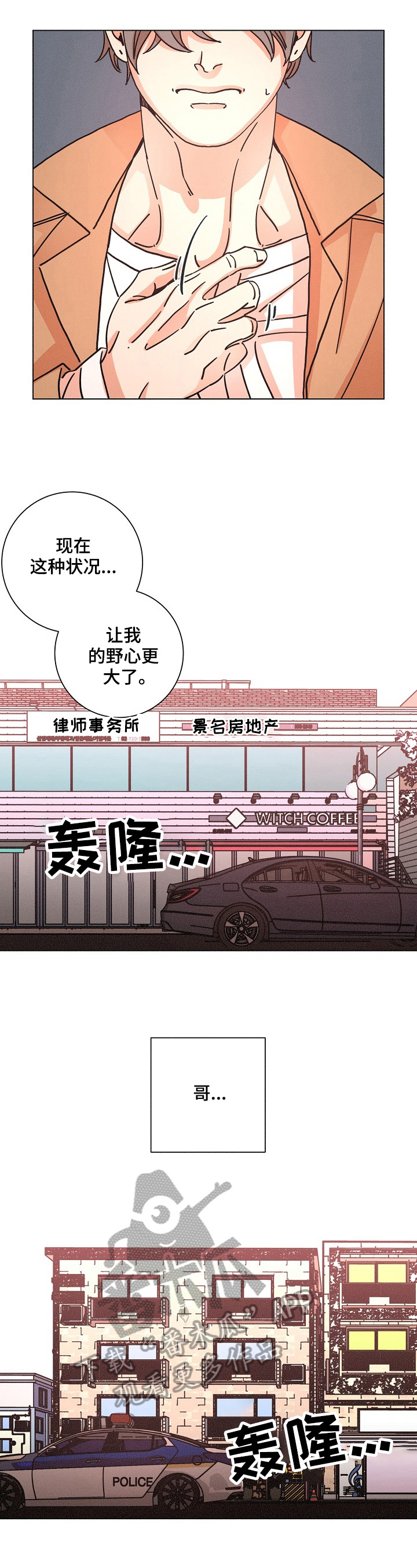 第101章：来电7
