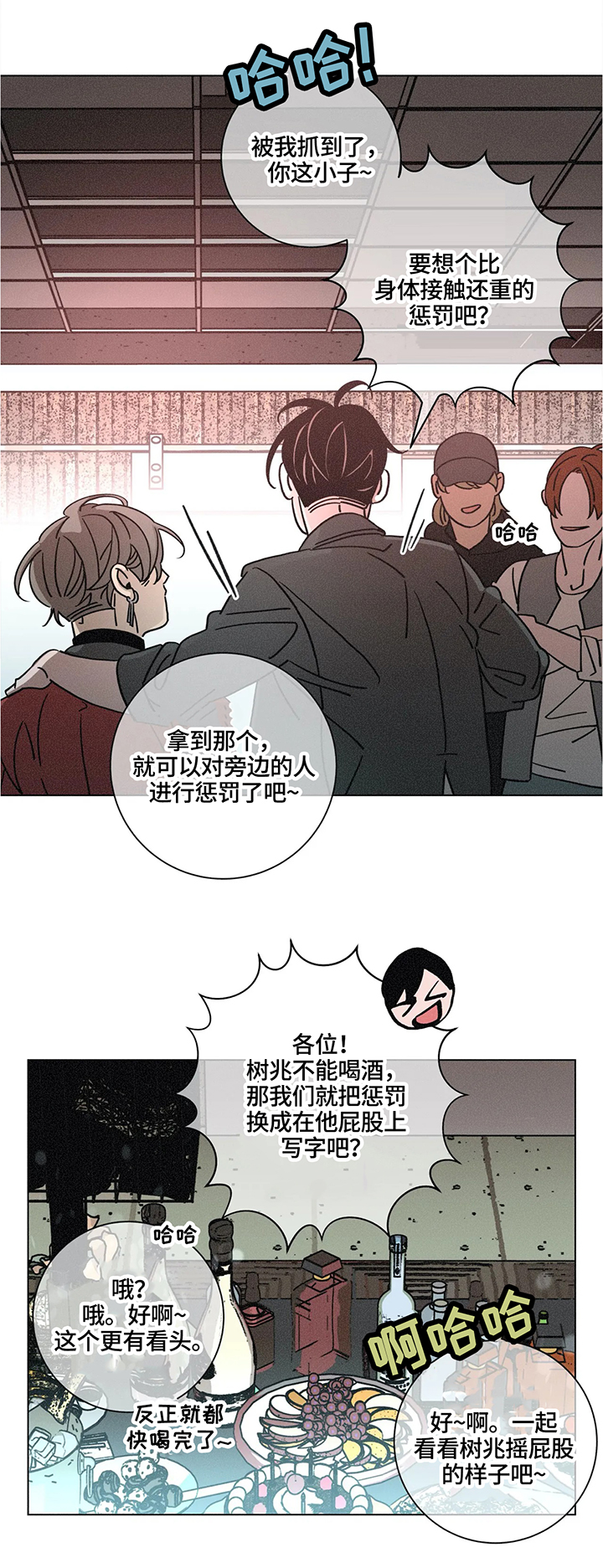 第69章：酒后10