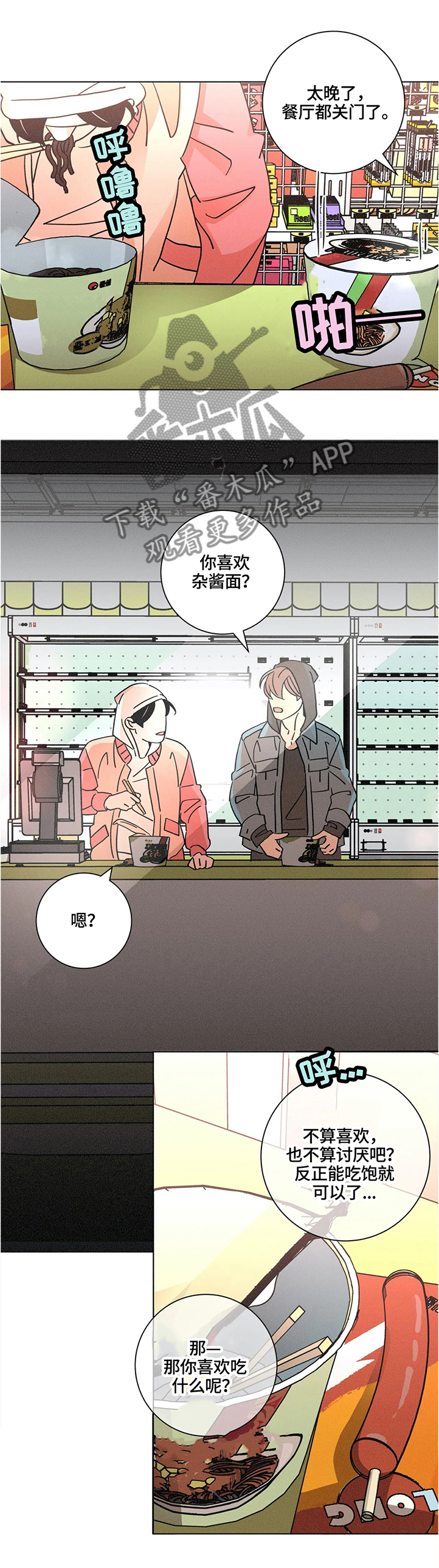 第62章：好奇心大爆发10