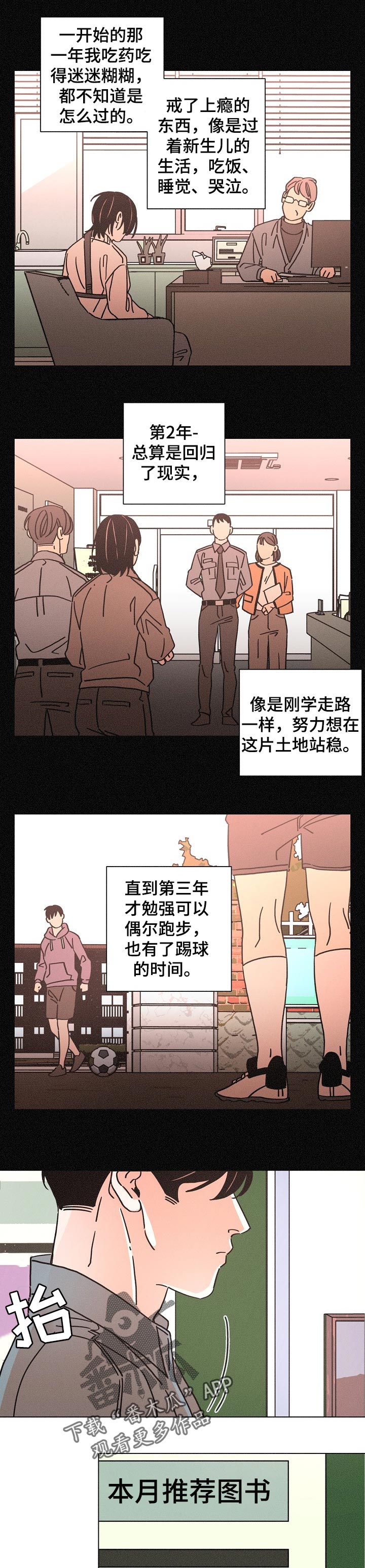 第124章：结局9