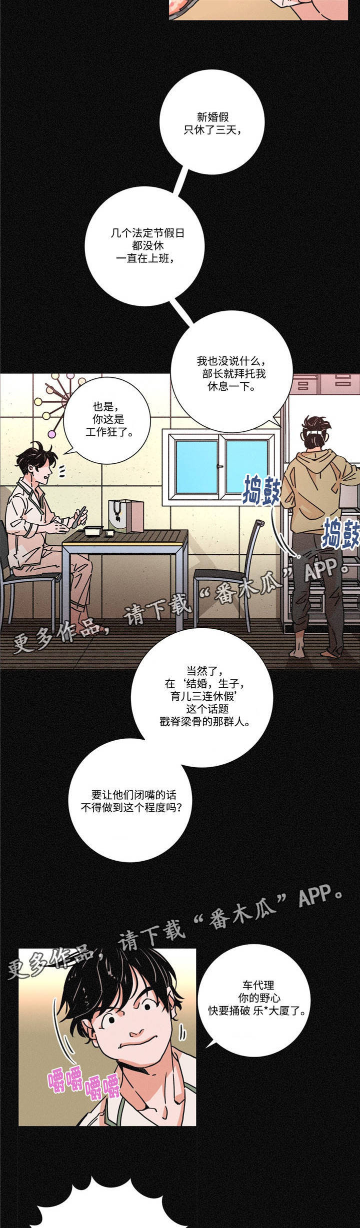 第21章：细心照顾6