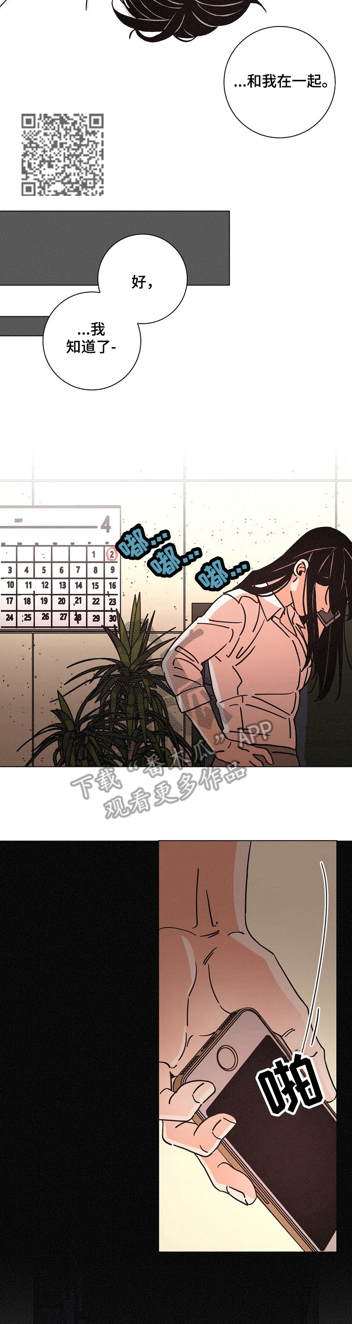 第88章：软弱5