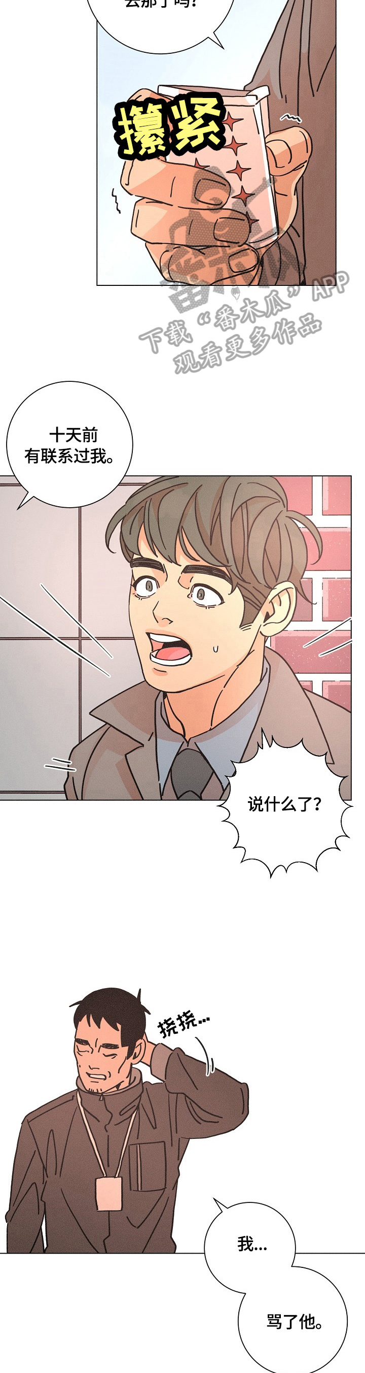第108章：线索7