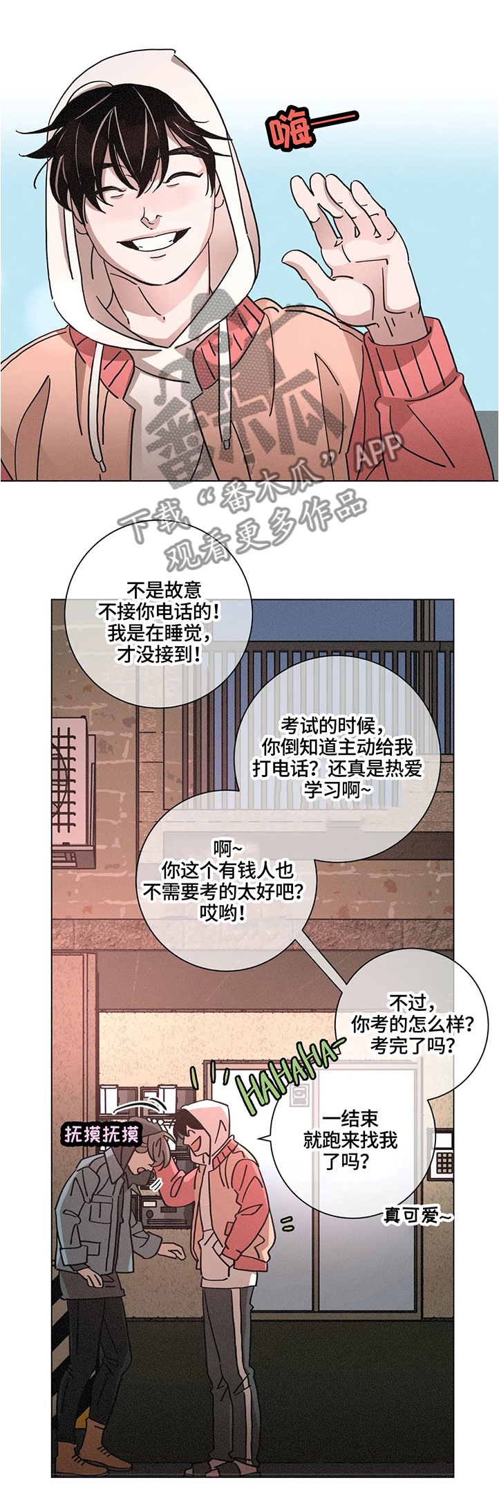 第62章：好奇心大爆发2