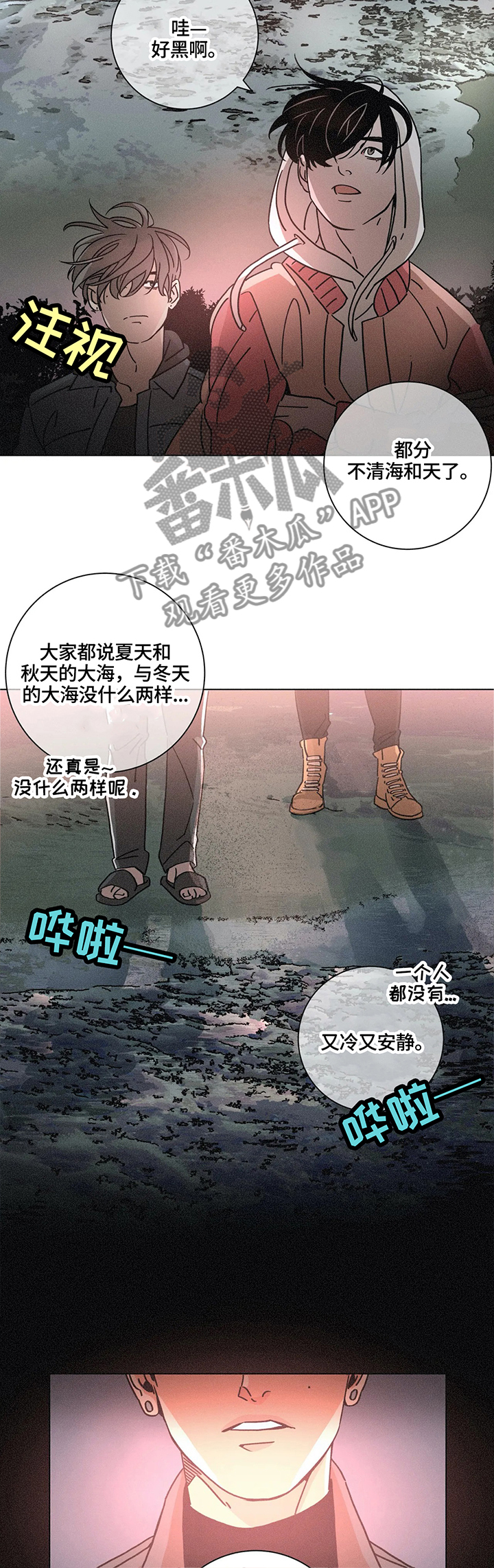第63章：世界仅存13