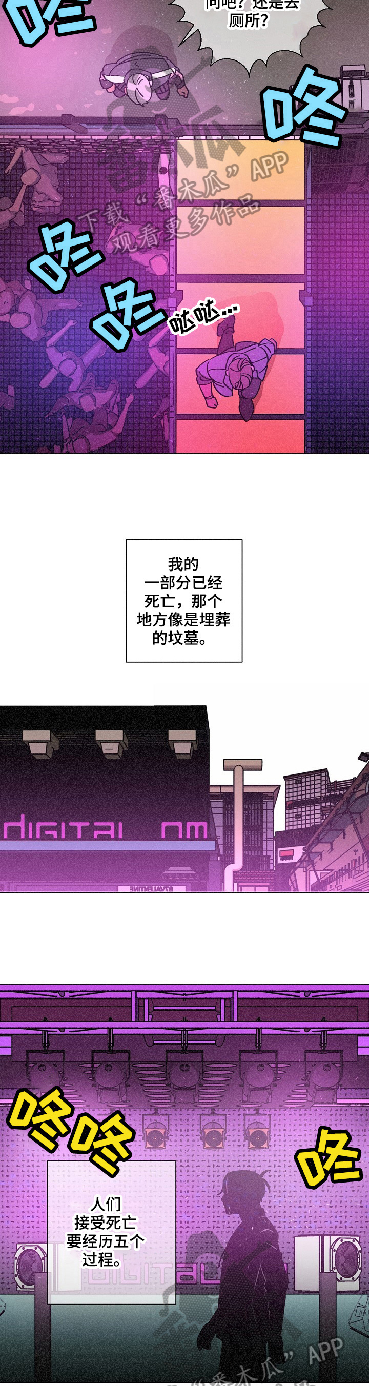 第98章：新阶段3