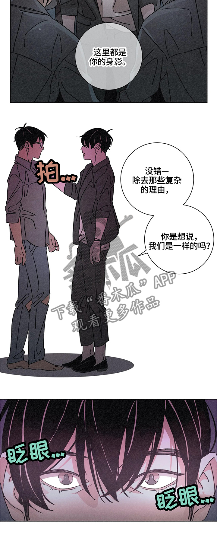 第73章：真正的我9