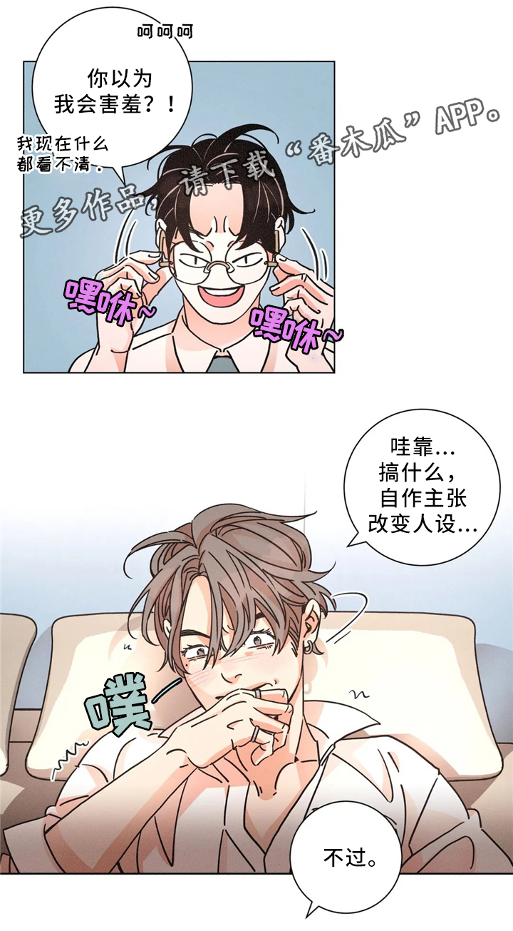 第50章：反客为主12
