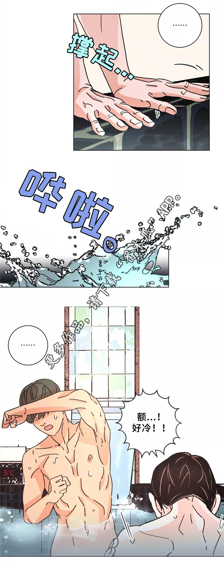 第43章：澡堂10