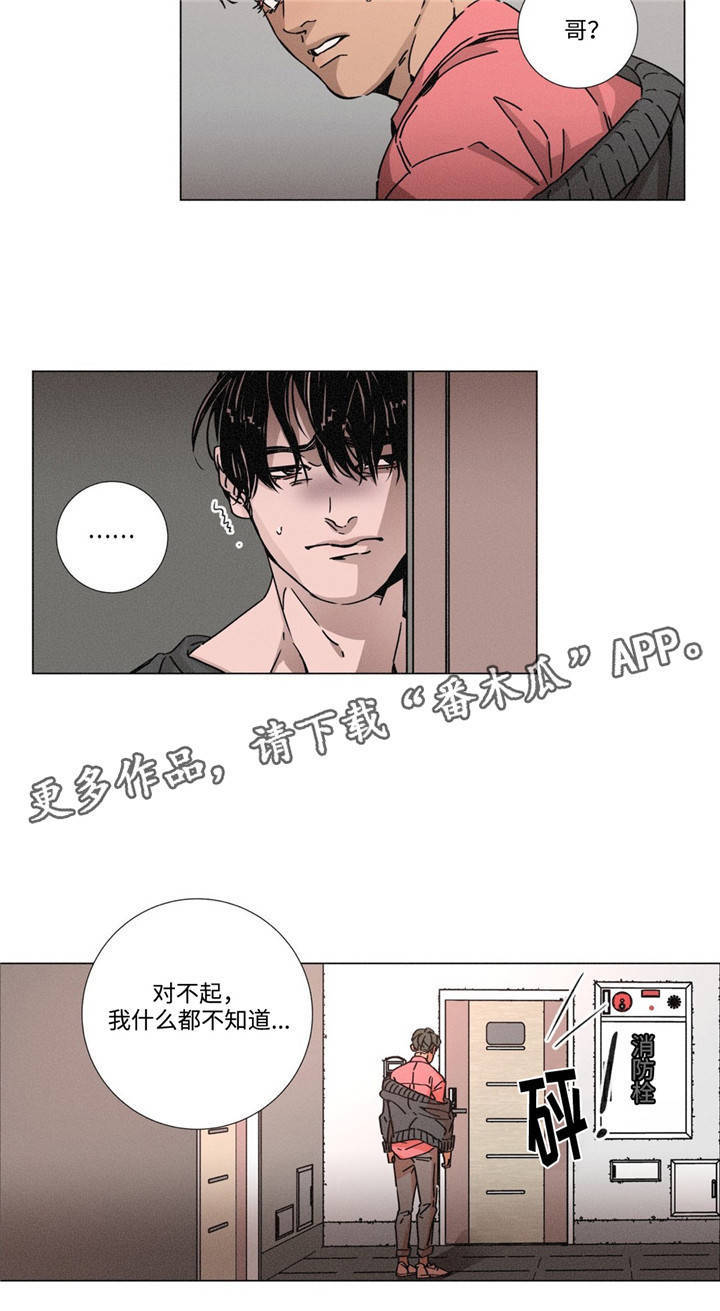 第11章：传言13