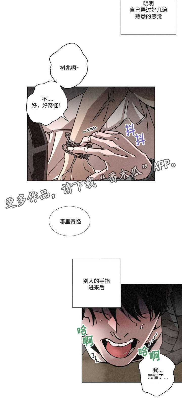 第17章：放过我9