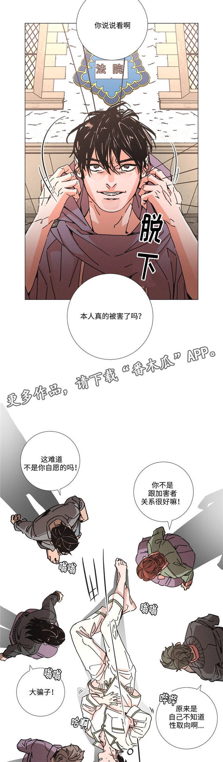 第13章：质疑5