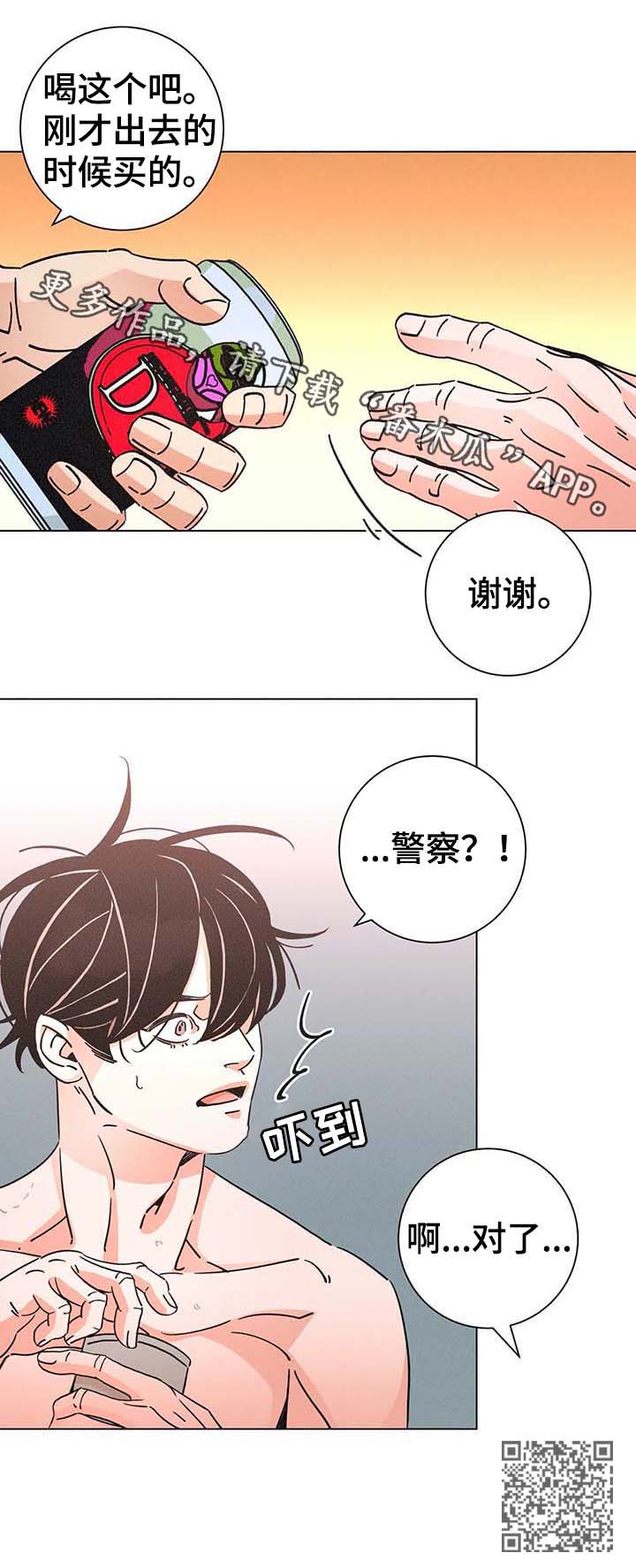 第77章：警察16