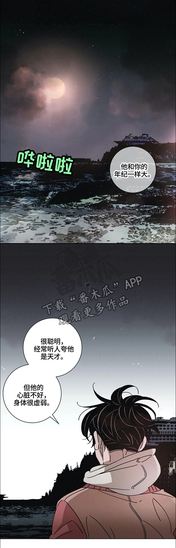 第64章：回忆2
